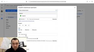 Раздел Аудитории Facebook: как правильно использовать и в чем их преимущества? | Основы продвижения