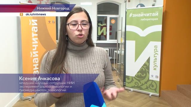 Научные лекции в 7 библиотеках Нижегородской области проведут молодые ученые