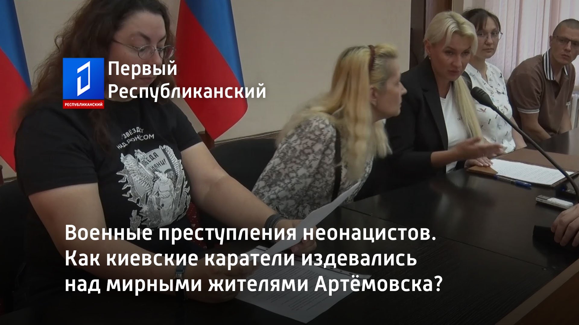 Военные преступления неонацистов. Как киевские каратели издевались над мирными жителями Артёмовска?