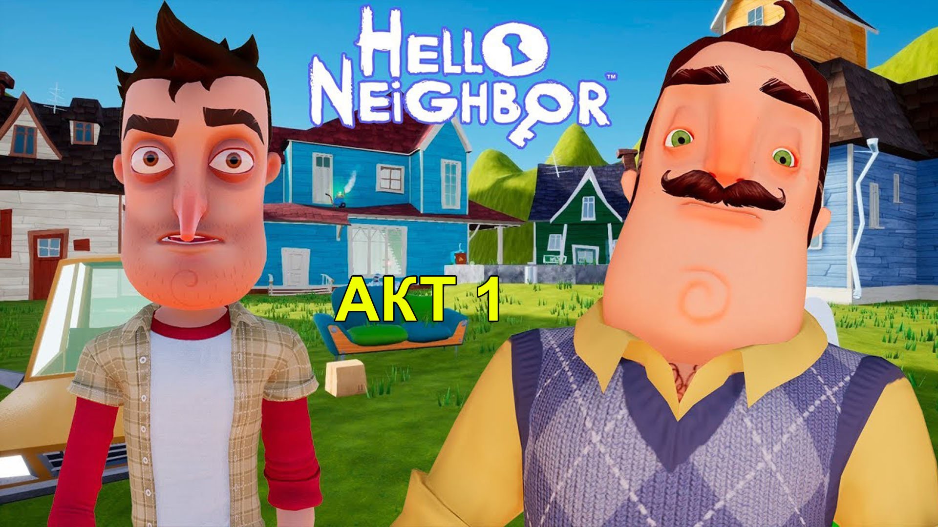 Вирус hello neighbor. Игра привет сосед hello Neighbor. Привет сосед 2. Привет сосед Хеллоу нейбор.