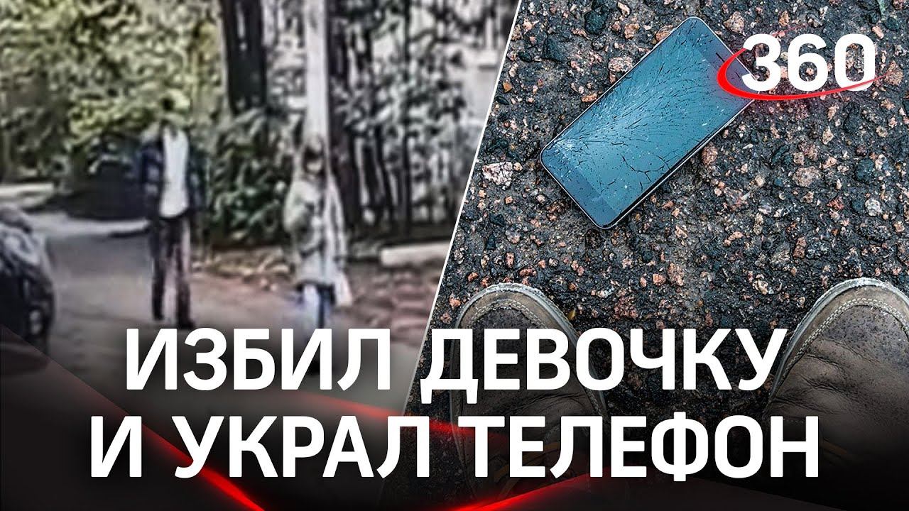 "Хочешь жить?": напал на ребенка из-за смартфона. Разбойника быстро вычислили