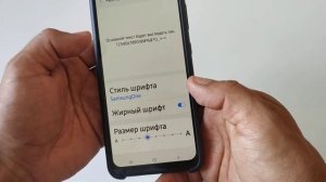 Как увеличить шрифт на Samsung. Стиль шрифта самсунг