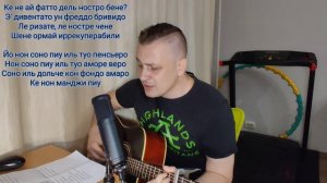 Адриано Челентано(Adriano Celentano) "Confessa" душевный кавер на гитаре.(Yudjik Cover)#гитаракавер