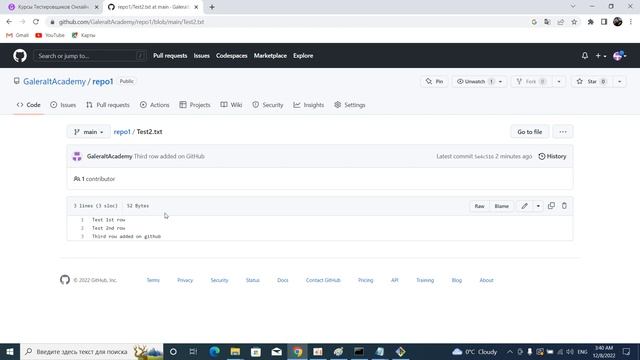 Курсы Тестировщиков Онлайн. Git, GitHub для QA. Урок 2. Git commit, Git Push, Git Pull