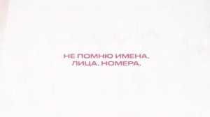 instasamka - отключаю телефон (lyrics)