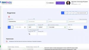 Как оформить ОСАГО и заработать? Pampadu.ru - cервис заработка на продаже страховых полисов.