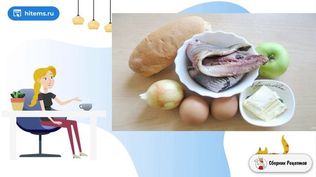 Форшмак из сельди классический. Приготовление рецепт с фото