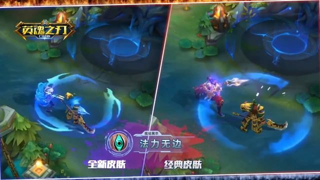 Heroes Evolved Mobile Erlang Shen Skin Introduction Moon God
