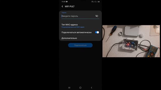 WIFI ПУЛЬТ инструкция смотреть онлайн