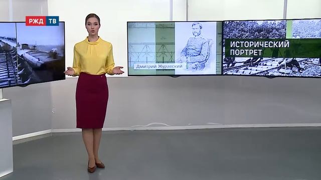 Дмитрий Журавский исторический портрет