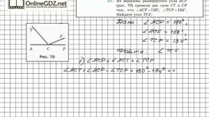 Задание №64 - ГДЗ по геометрии 7 класс (Мерзляк)