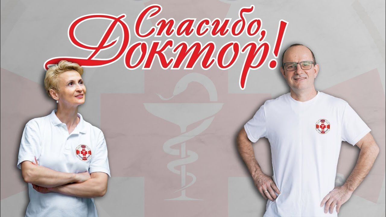 Видеосюжет о Центре лечения спины "Спасибо, Доктор!" на телеканале TV-Губерния