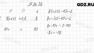 № 26.26 - Алгебра 7 класс Мордкович