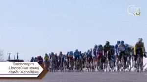 «Sport-ekstrim» | Велоспорт. Шоссейные гонки среди молодёжи [10.03.2021]