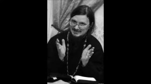 о.Даниил Сысоев: Псалом первый.