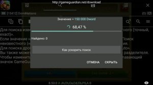 Dominations взлом золото