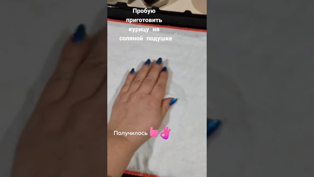 Аппетитная курица