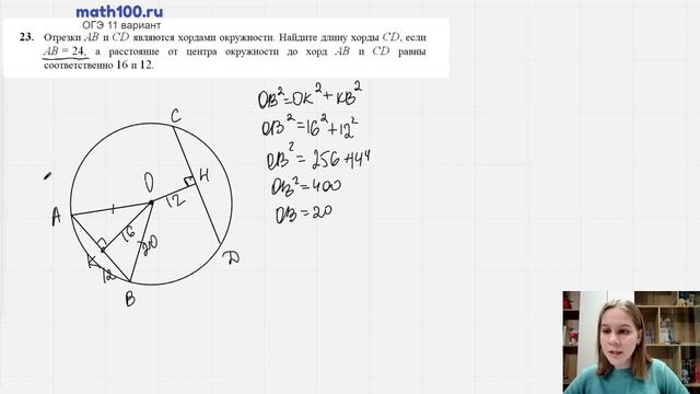 23 задание 11 варианта ОГЭ с сайта math100 смотреть онлайн