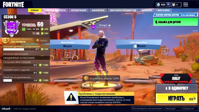 Влог из мира MMORPG #1 ( Fortnite ) БАН ЗА СКИН??? смотреть онлайн