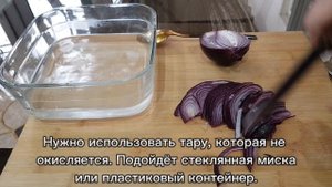 У ВАС ДОМА ЕСТЬ УКСУС И ЛУК? Замочите лук в белом уксусе. Я не ожидала что так вкусно и просто.