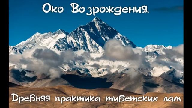 ОКО ВОЗРОЖДЕНИЯ СЛУШАТЬ