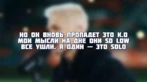 "So Low"Даня Милохин-escape.