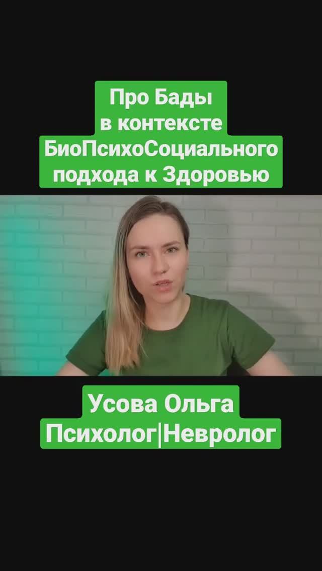Когда Бады не эффективны и что нужно чтобы повысить их эффективность. #shorts