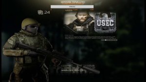 Escape From Tarkov ( Тарков ) долгая загрузка рейдов))