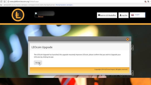 Инструкция на обновление леокоин Leocoin компании LEO смотреть онлайн