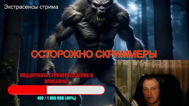 ИСТОРИИ О МОНСТРАХ (Новая встреча с оборотнем) Ч.15 смотреть онлайн