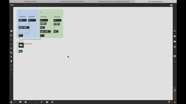 Max/Msp/Jitter - MSP урок 2. Избавление от кликов. Управляемый осциллятор. Adjustable Oscillator. ?