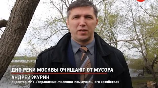 КРТВ. Дно реки Москвы очищают от мусора смотреть онлайн