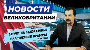 29/09/23 Дерево Робина Гуда спилено, налоги взлетели до небес, а власти закрывают все подряд