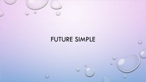 Future Simple. Будущее неопределенное время