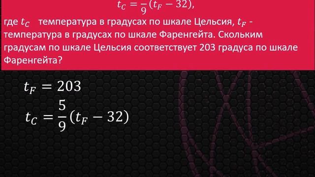 Задание №13. ОГЭ по математике 2019. смотреть онлайн