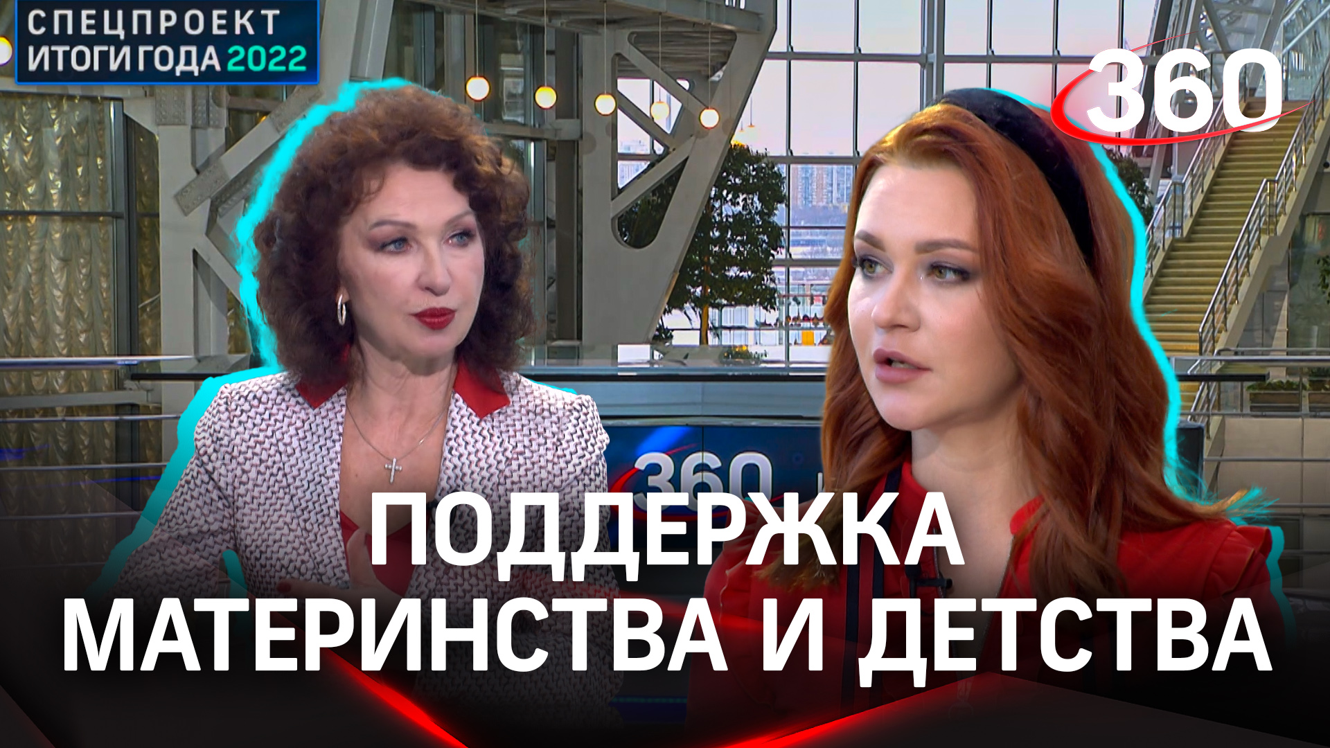 Госпрограммы поддержки материнства и детства: Ольга Серова | Итоги года 2022