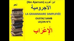 Al-Ajurrumiyya: La grammaire arabe simplifiée (N°5)/Oustaz Serigne Samb