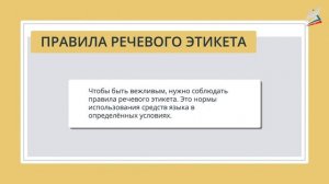 Русский язык — один из развитых языков мира. Литературный язык и его нормы
