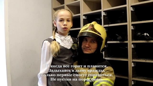 С Днем пожарной охраны! 2021 год