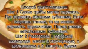 Блюда из грибов рецепты.Гуляш из белых грибов