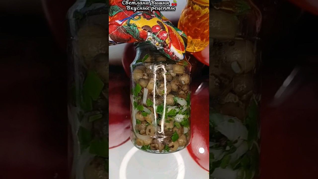 Закусочные шампиньоны с лучком и зеленью. Вкусно и просто. #еда #светланавишня #cooking #пошаговые