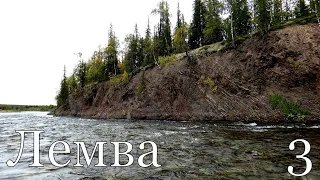 Лемва-Грубею-Уса. Одиночный Пеше-водный поход.Часть 3.