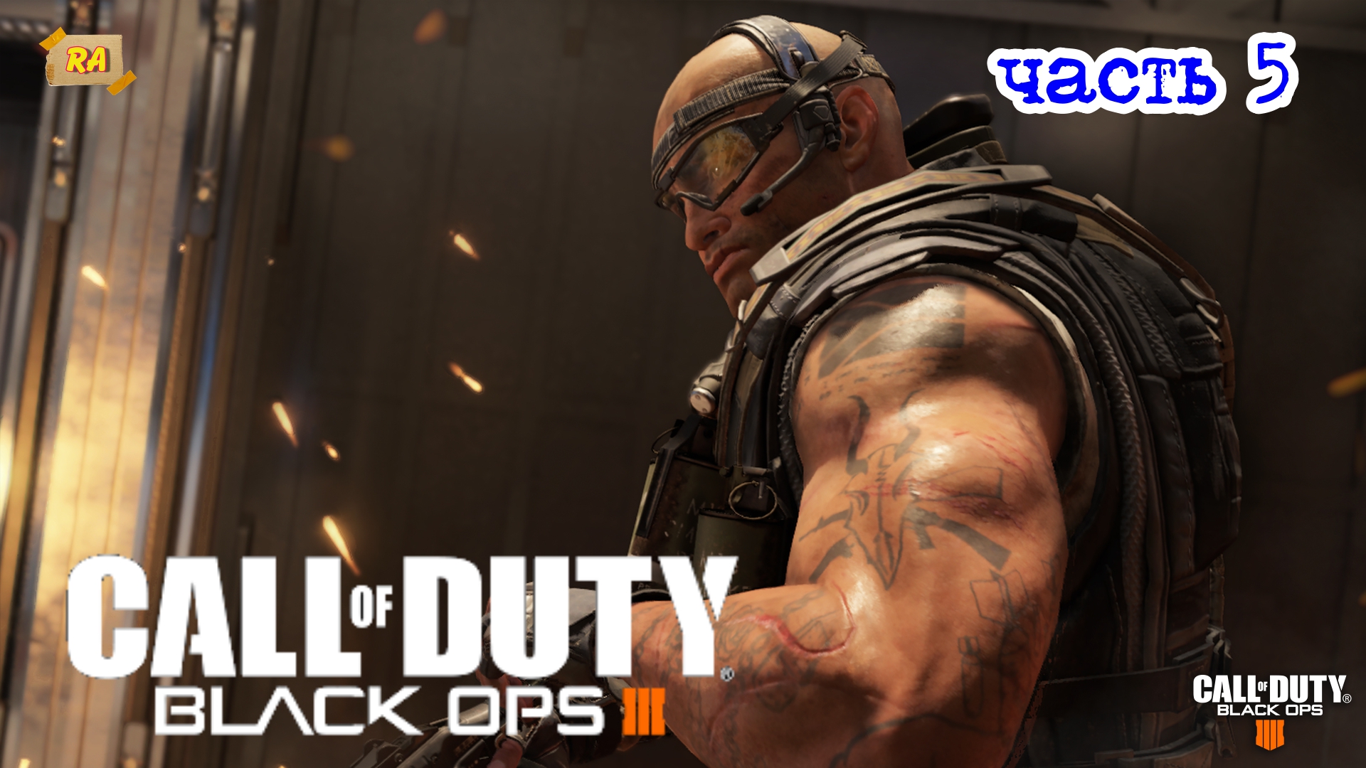 Прохождение Call of Duty- Black Ops 3  — Часть 5-ФИНАЛ,  2020 г,.mkv