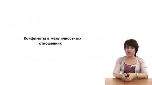 Понятие конфликта. Функции и структура (часть 1)