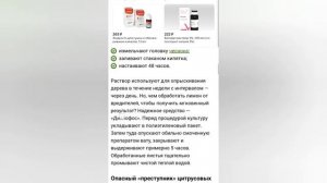 как бороться от вредителей на цитрусовых растений част 1