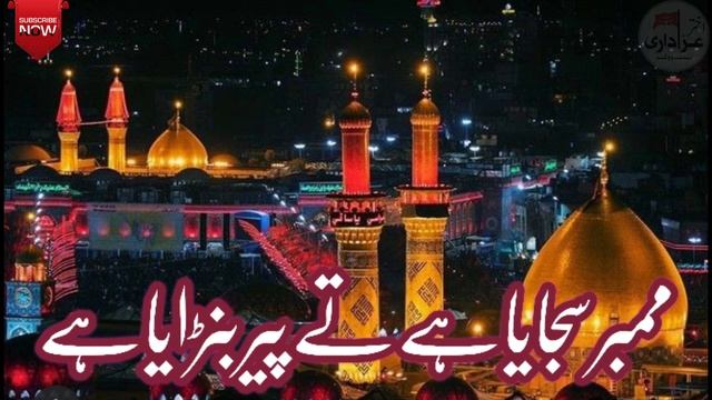 Zakir Samar Abaas Baloch New watasp Status 2022 Akhtar Azadari network смотреть онлайн