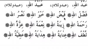 Муаллим Сани 54 урок