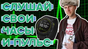 Как настроить сигнал о превышении и падении порога пульса на часах Garmin Fenix 6