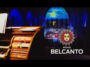 Д. Букстехуде Пассакалия ре минор. Е. Колесов