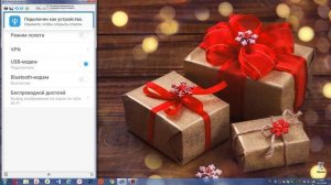 Как подключить интернет с помощью смартфона к компьютеру или ноутбуку через usb кабель